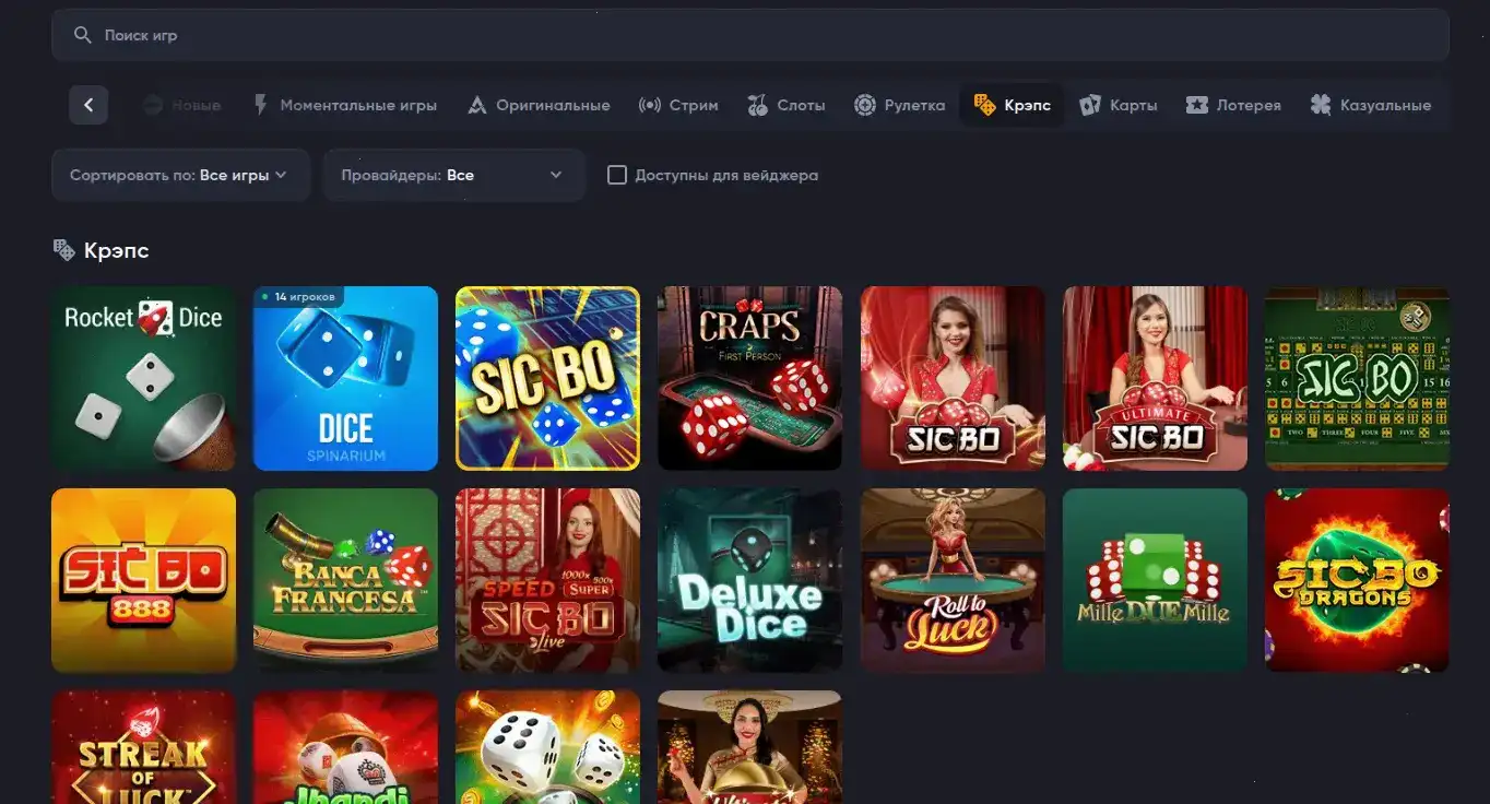 Интерфейс казино Шанс с игровыми слотами